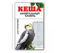 Минеральный камень для попугаев "КЕША"