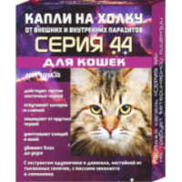 Серия 44 капли на холку для кошек от внутренних и внешних паразитов
