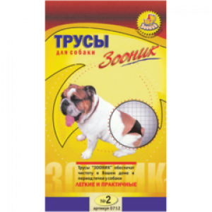 Трусы гигиенические для собак №2 Зооник