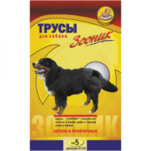 Трусы гигиенические для собак №5 Зооник
